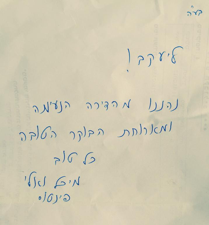 Yaakov'S Apartment Migdal Ha'Emeq 외부 사진
